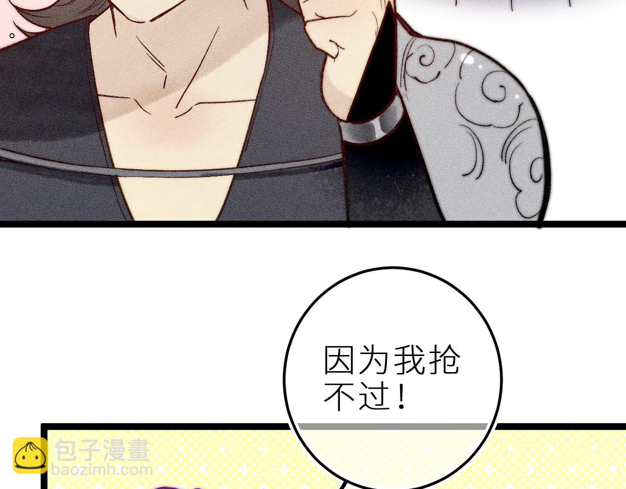 师徒篇(1/2)-第42话