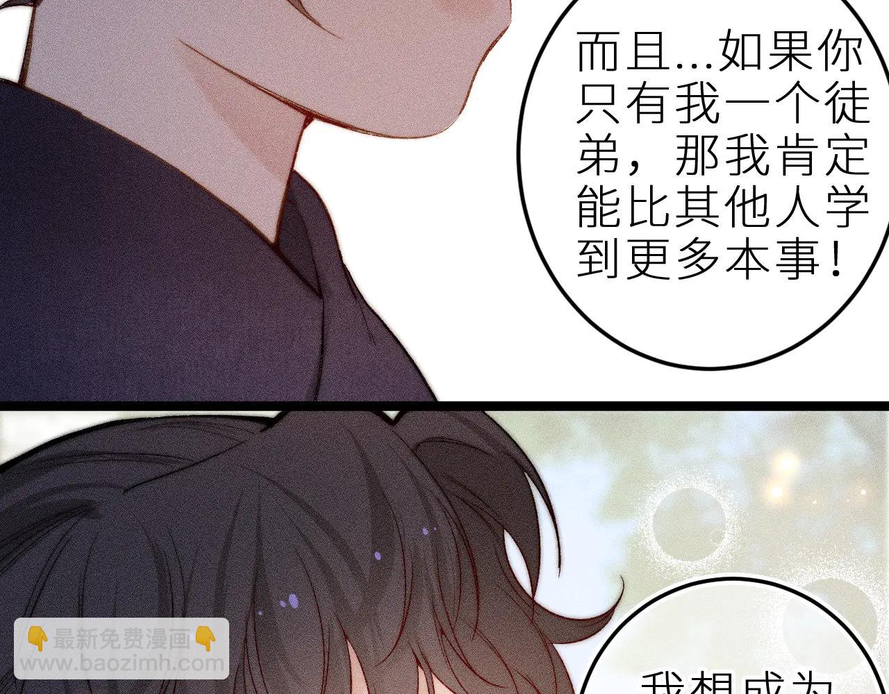 师徒篇(1/2)-第42话
