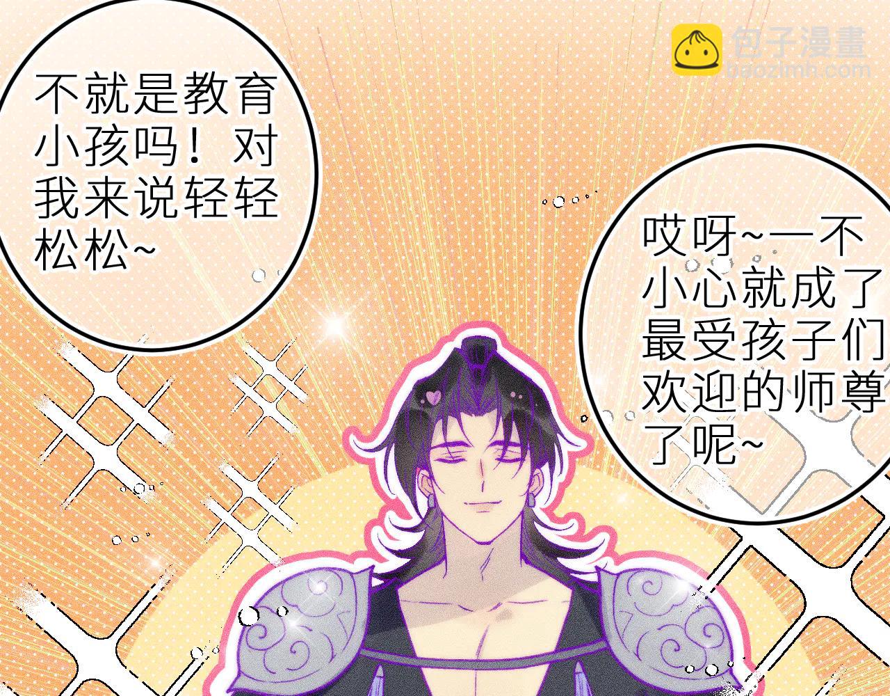 师徒篇(1/2)-第42话