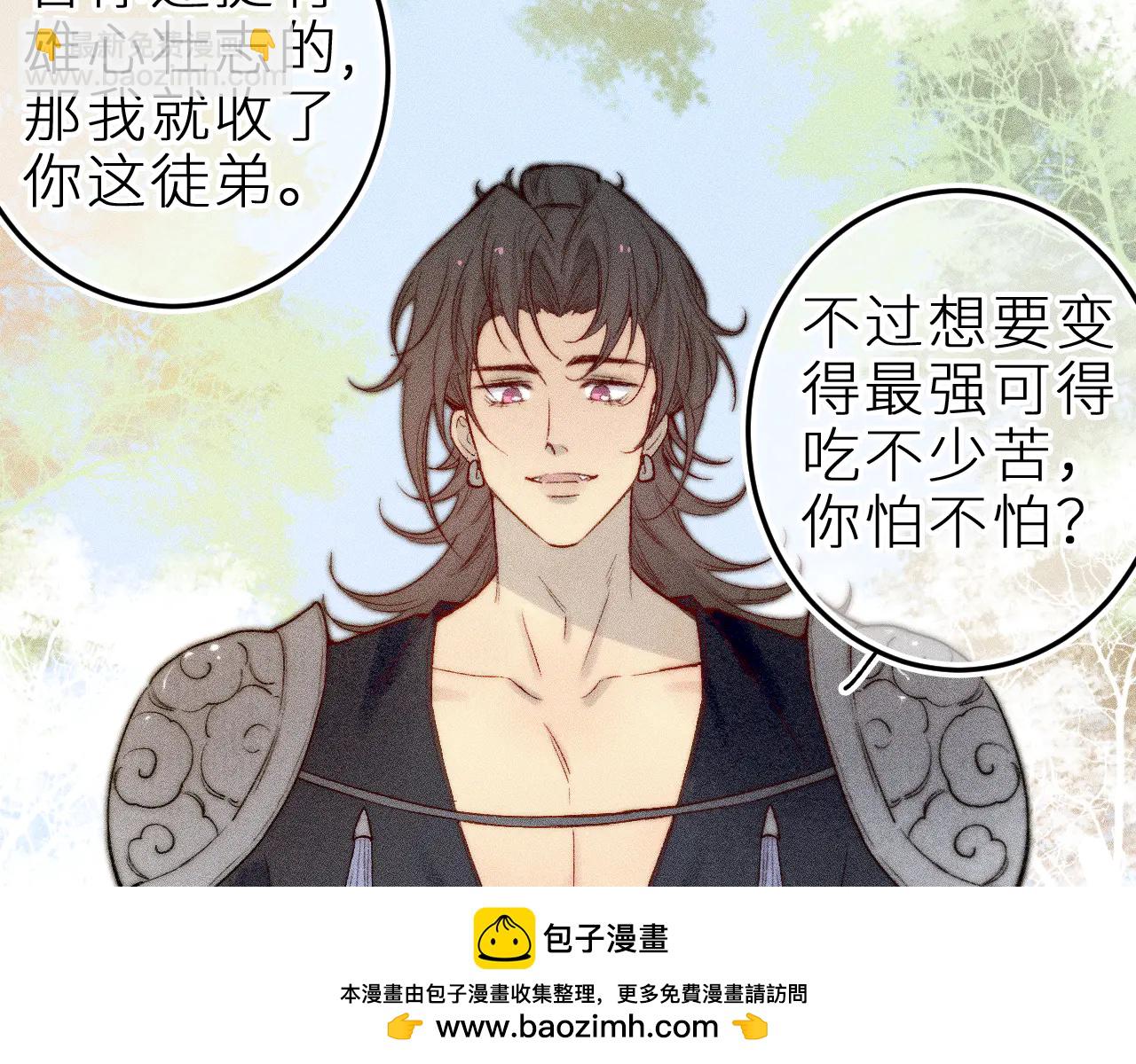 师徒篇(1/2)-第42话
