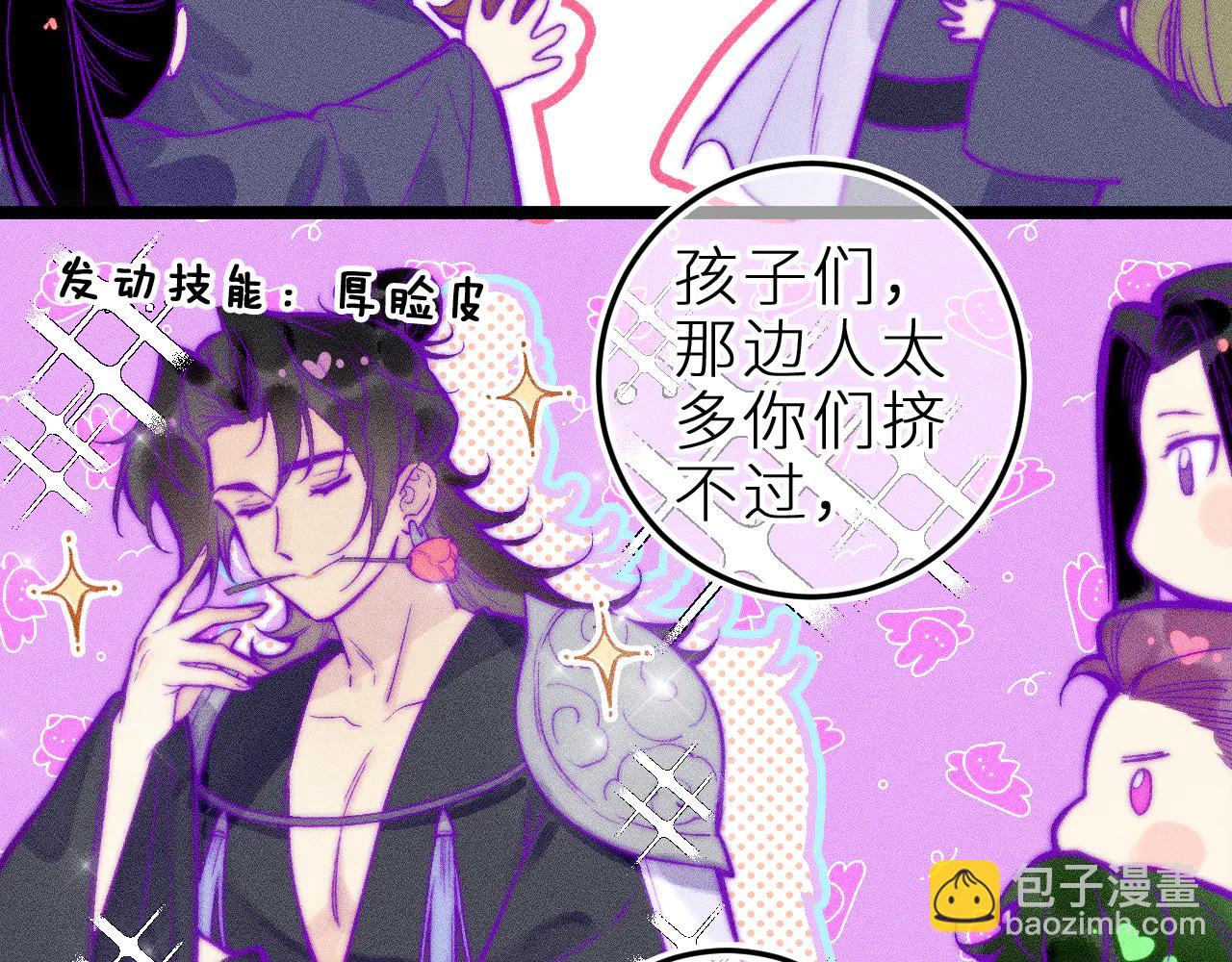 师徒篇(1/2)-第42话