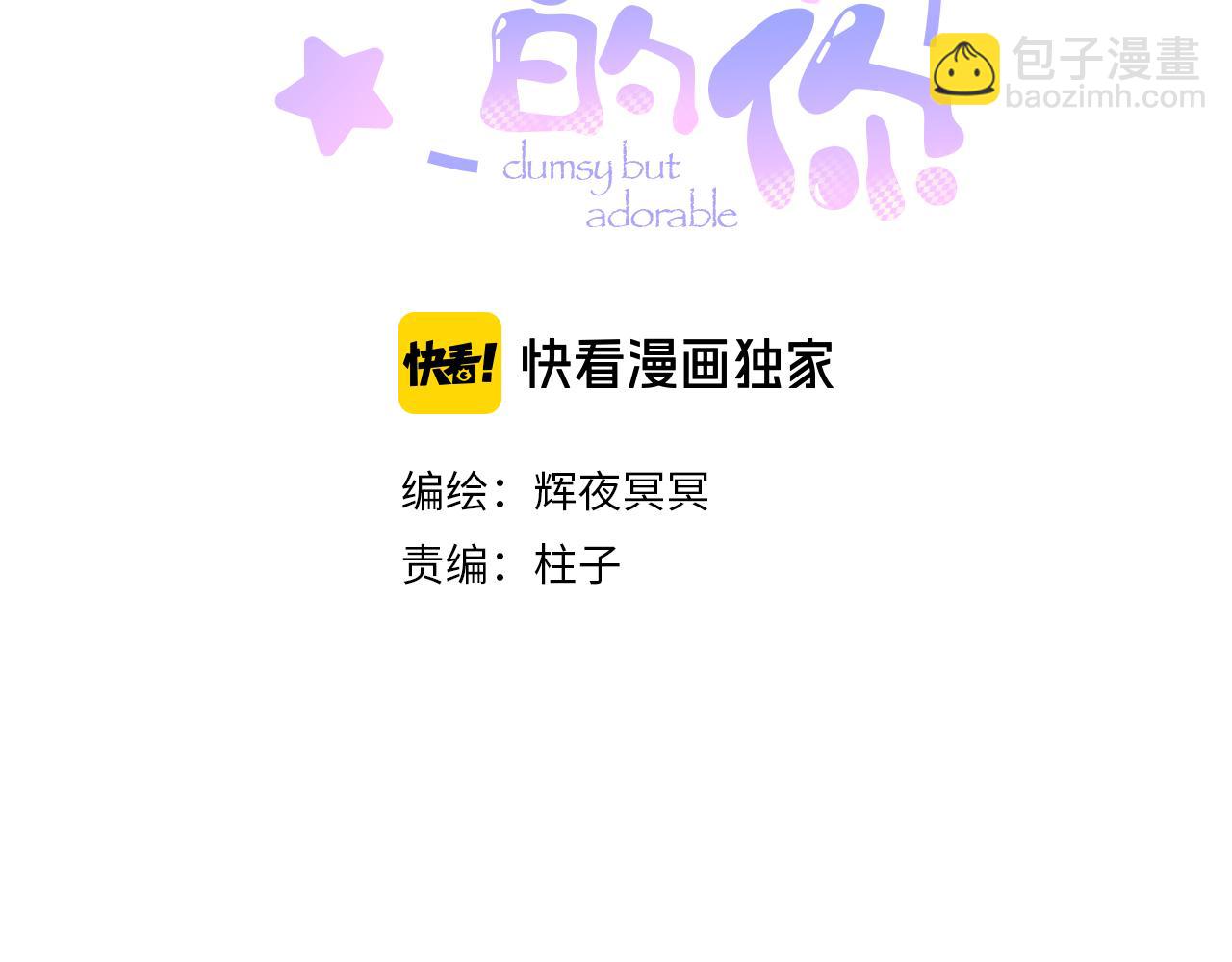 与你共舞(1/2)-第6话