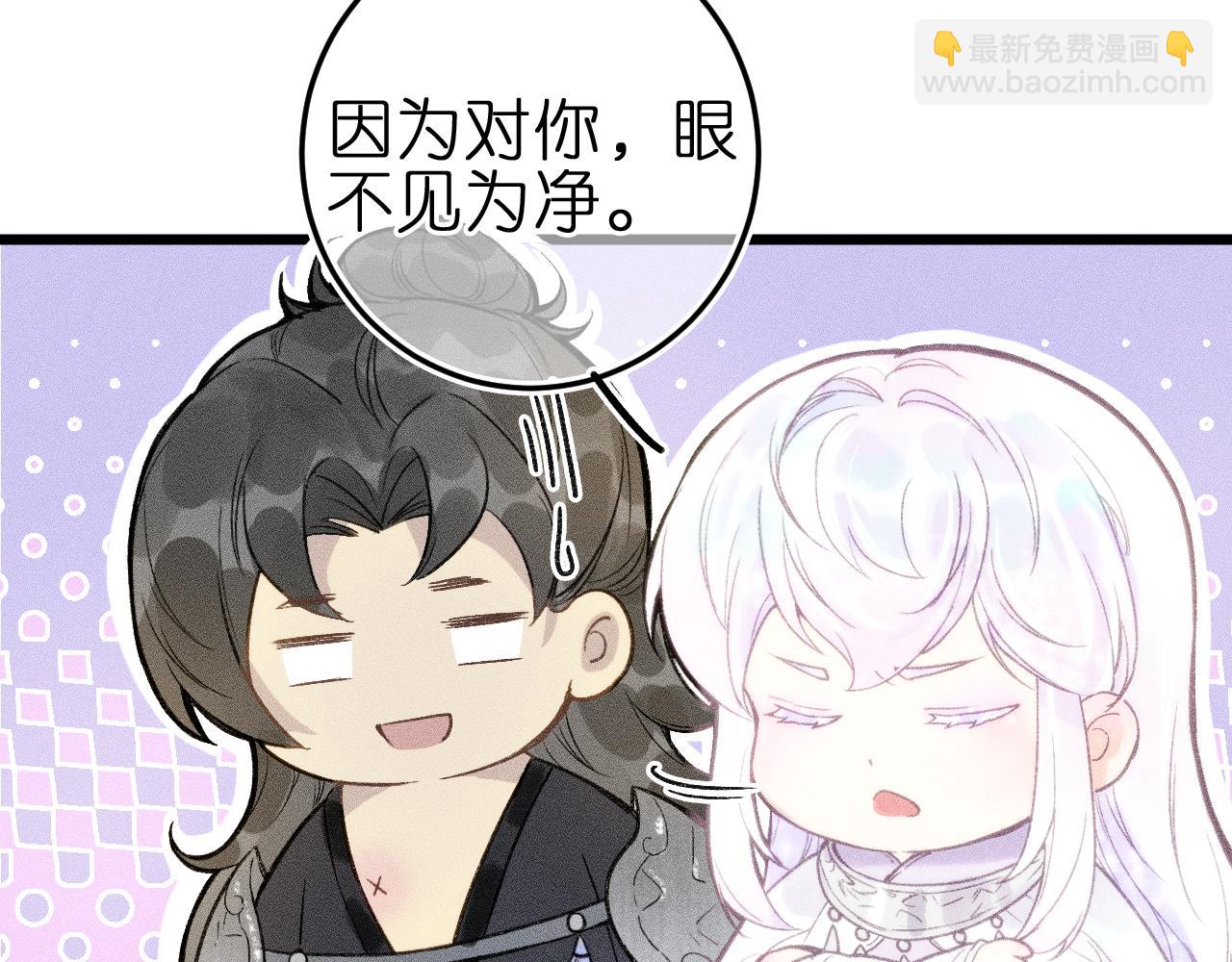 第六话 不靠谱的师尊(1/2)-第8话