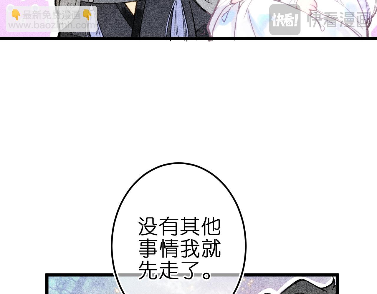 第六话 不靠谱的师尊(1/2)-第8话