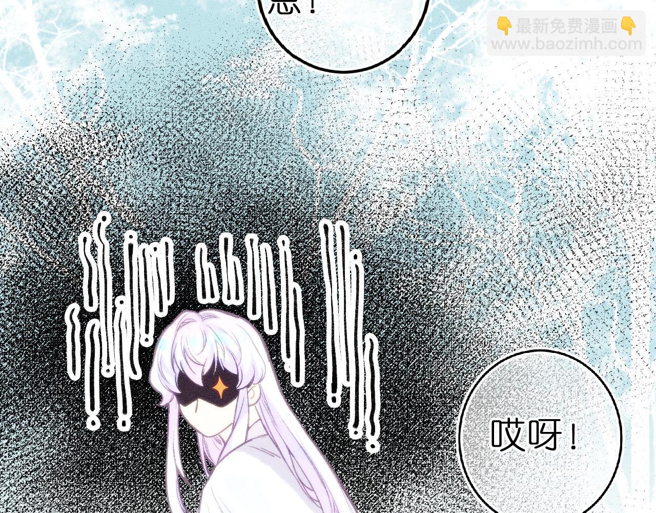 第六话 不靠谱的师尊(1/2)-第8话