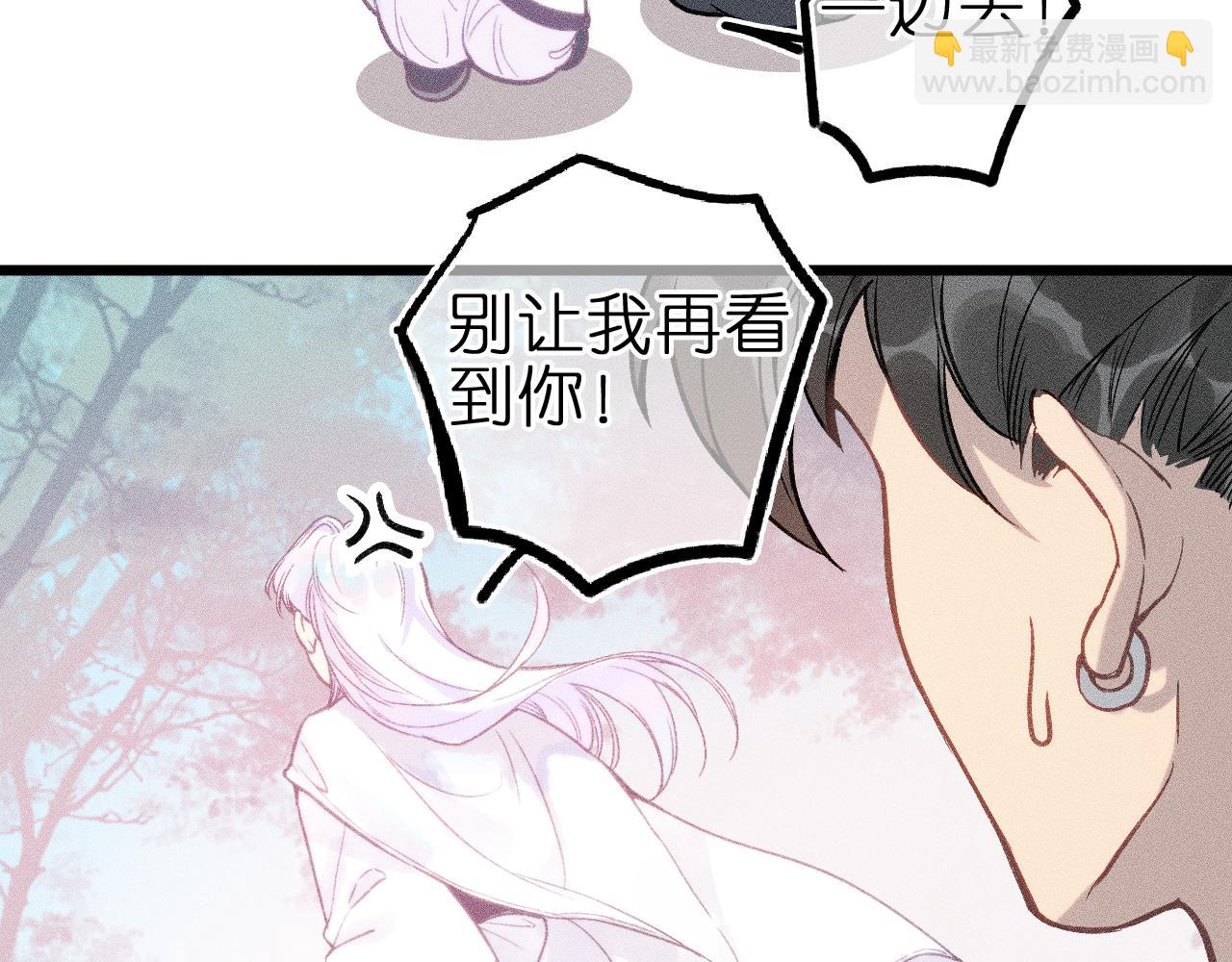 第六话 不靠谱的师尊(1/2)-第8话