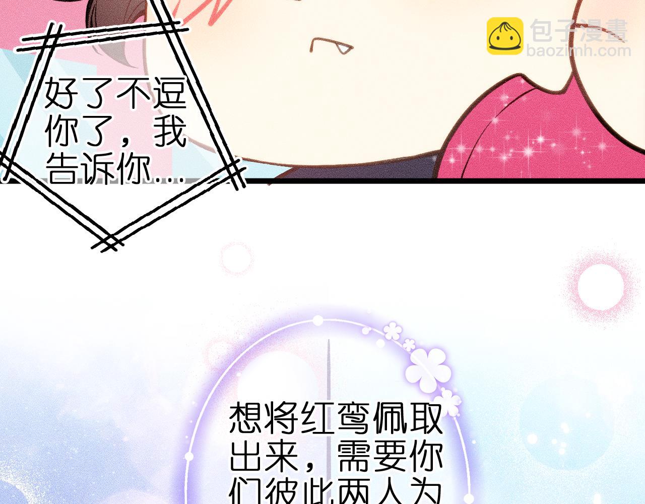 第六话 不靠谱的师尊(1/2)-第8话