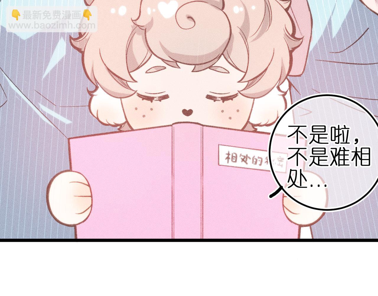 第六话 不靠谱的师尊(1/2)-第8话