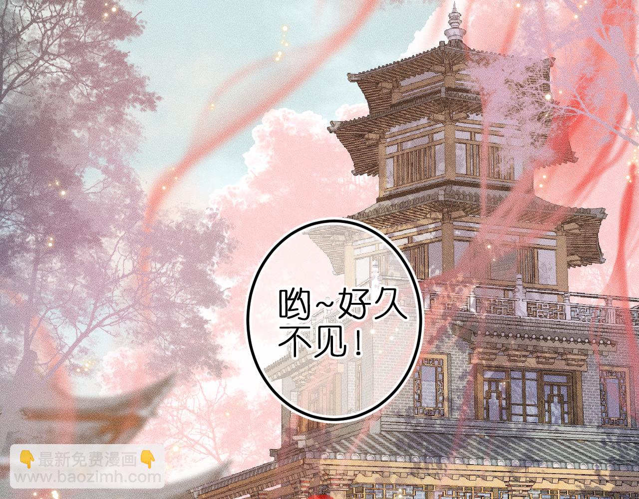 第六话 不靠谱的师尊(1/2)-第8话