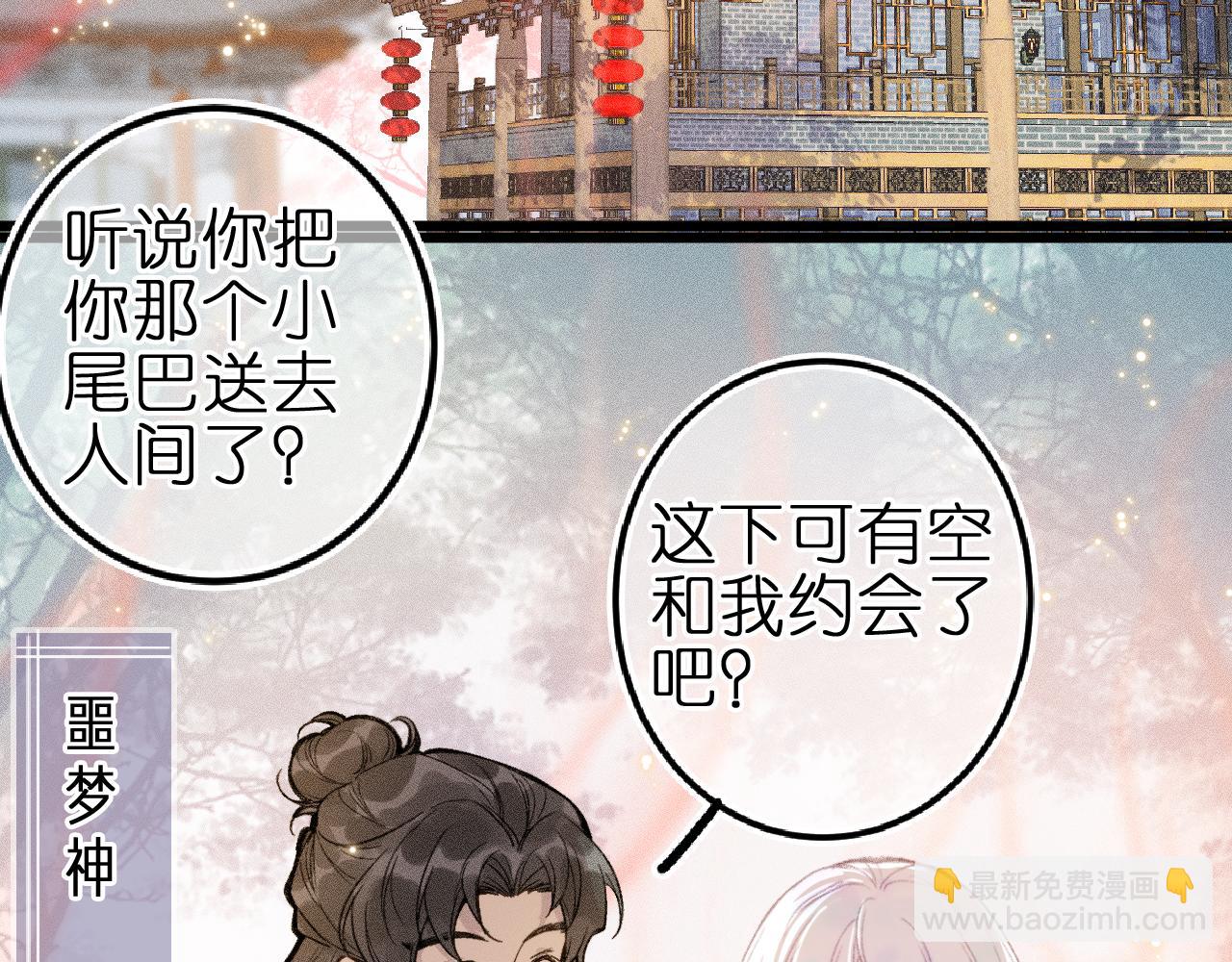 第六话 不靠谱的师尊(1/2)-第8话