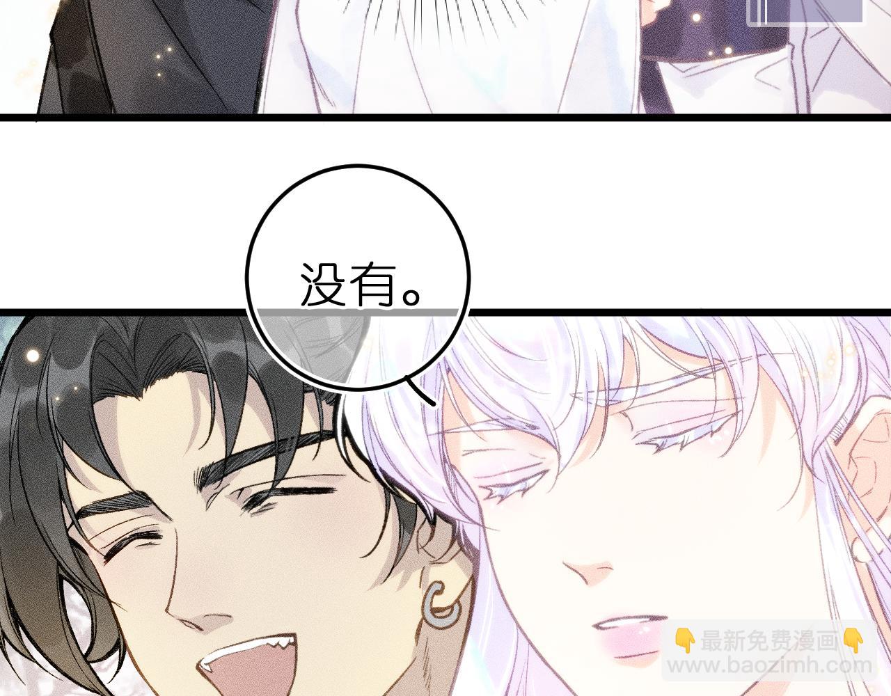 第六话 不靠谱的师尊(1/2)-第8话