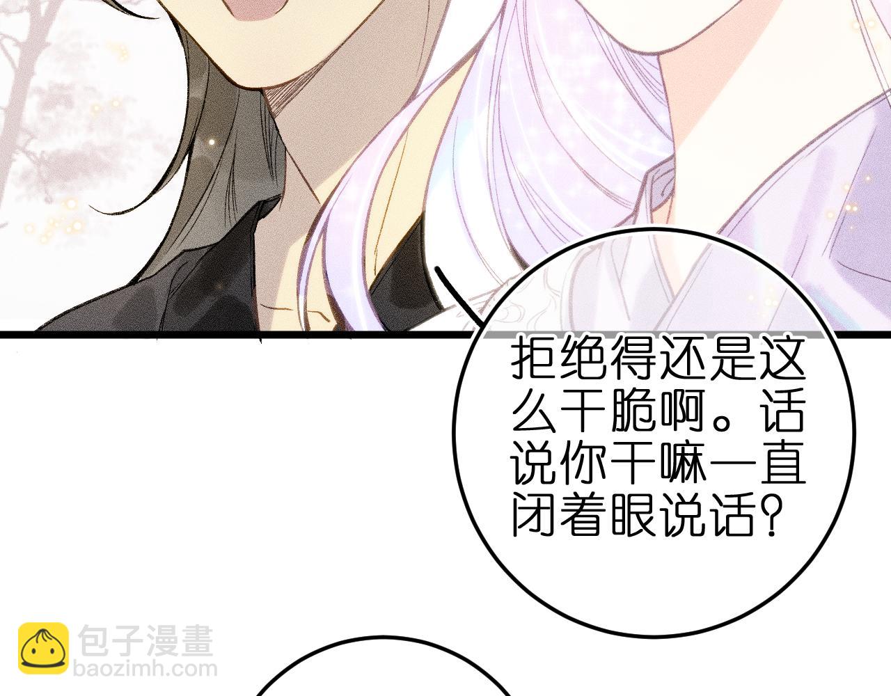 第六话 不靠谱的师尊(1/2)-第8话