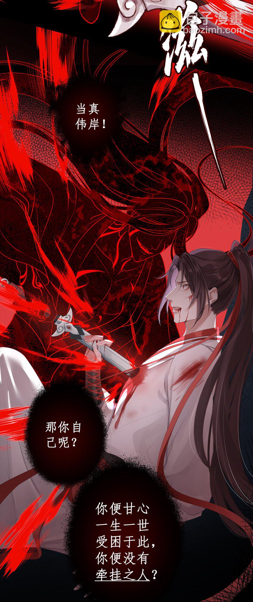 001 门主有病得治-第2话