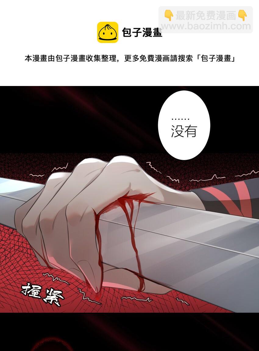 001 门主有病得治-第2话