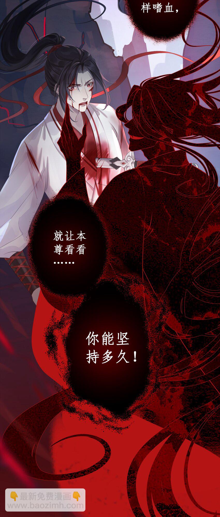 001 门主有病得治-第2话