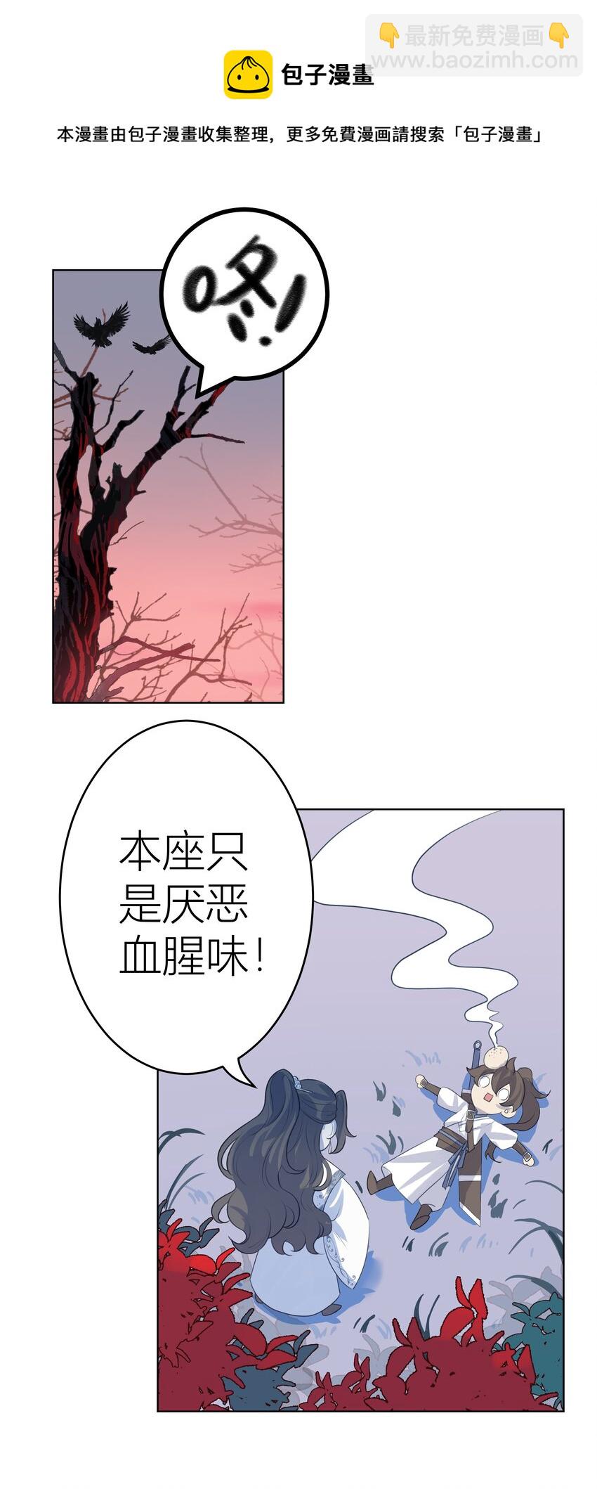 001 门主有病得治-第2话