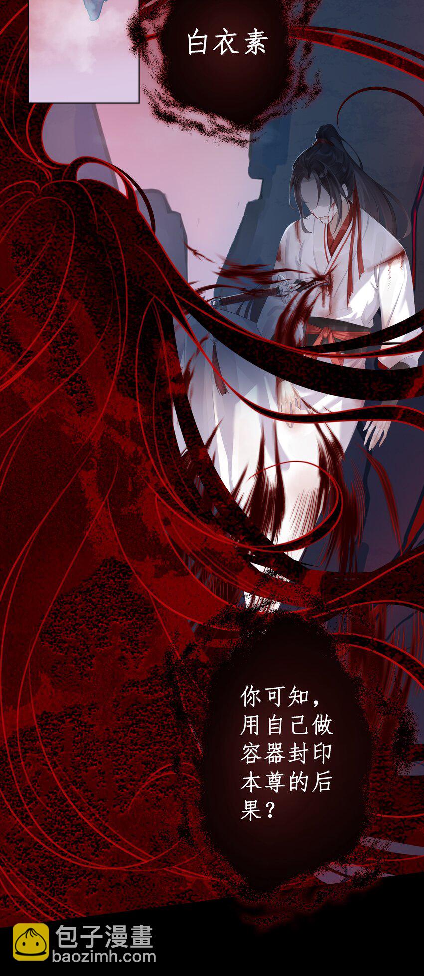001 门主有病得治-第2话