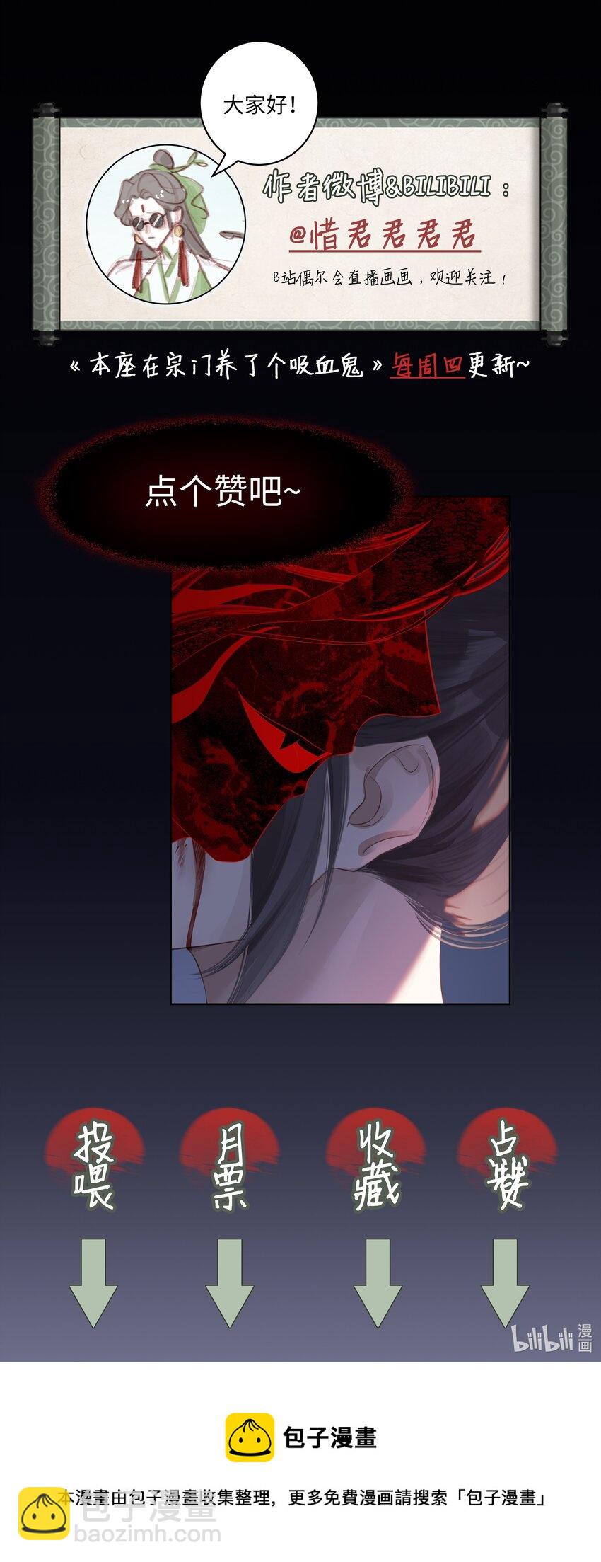 001 门主有病得治-第2话