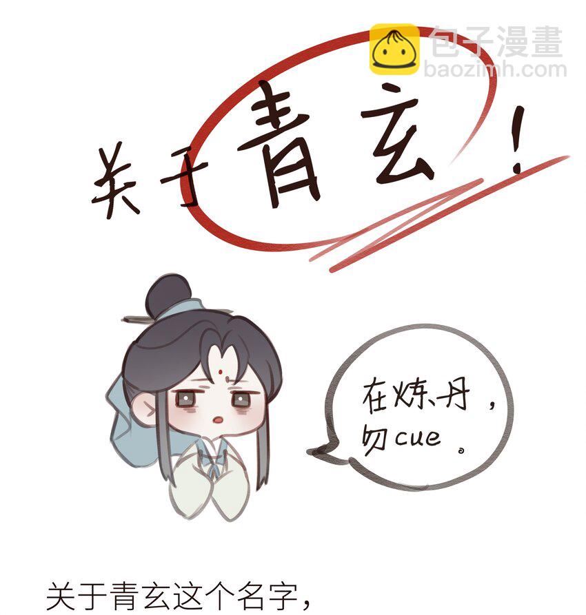 特别篇 人物杂谈-第28话