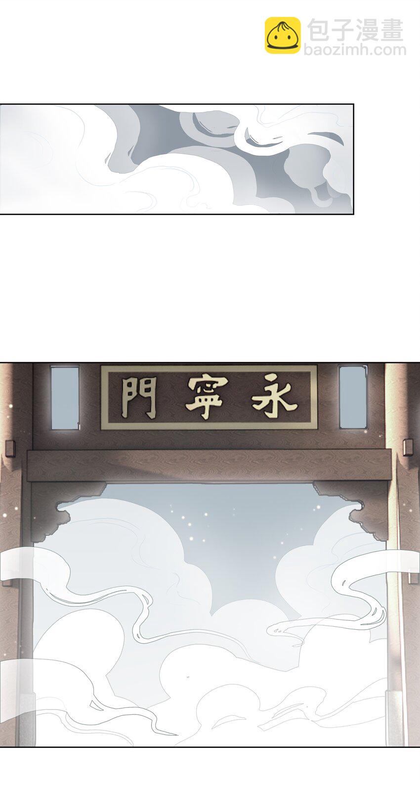 011 门主要把我送回去-第12话