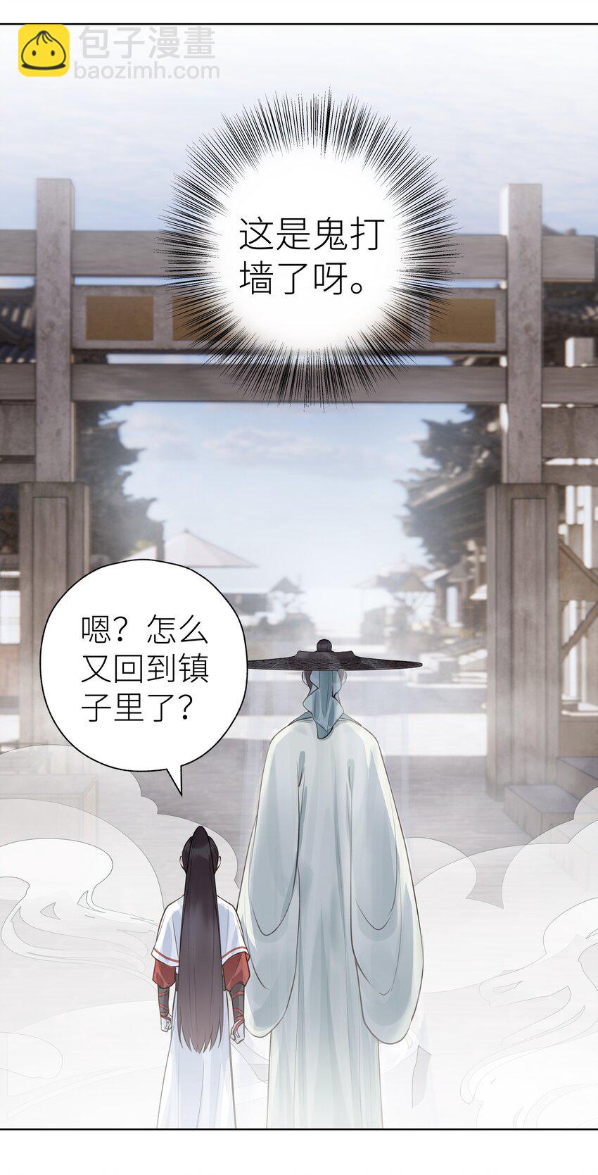 011 门主要把我送回去-第12话
