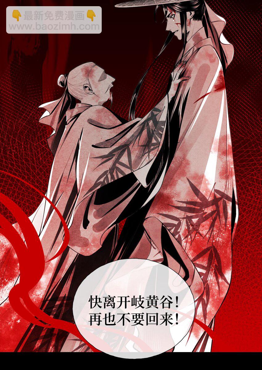 013 门主不在的一天-第14话