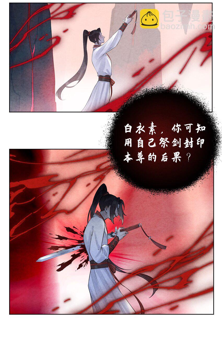 013 门主不在的一天-第14话