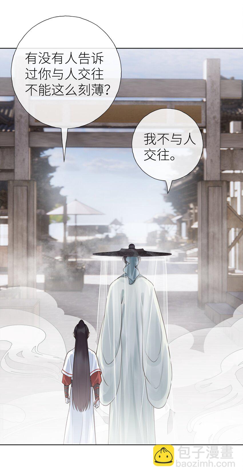 013 门主不在的一天-第14话