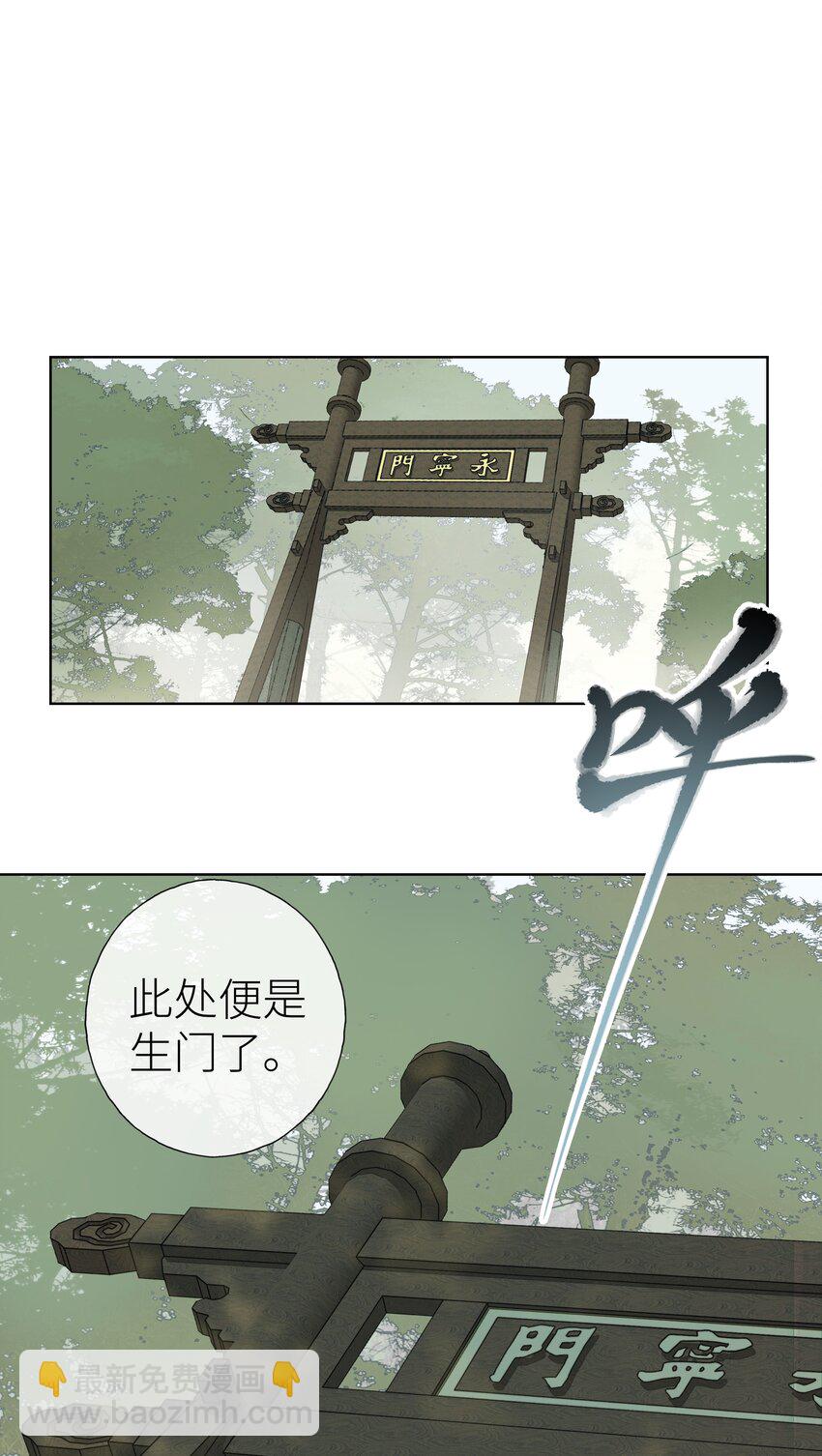 013 门主不在的一天-第14话
