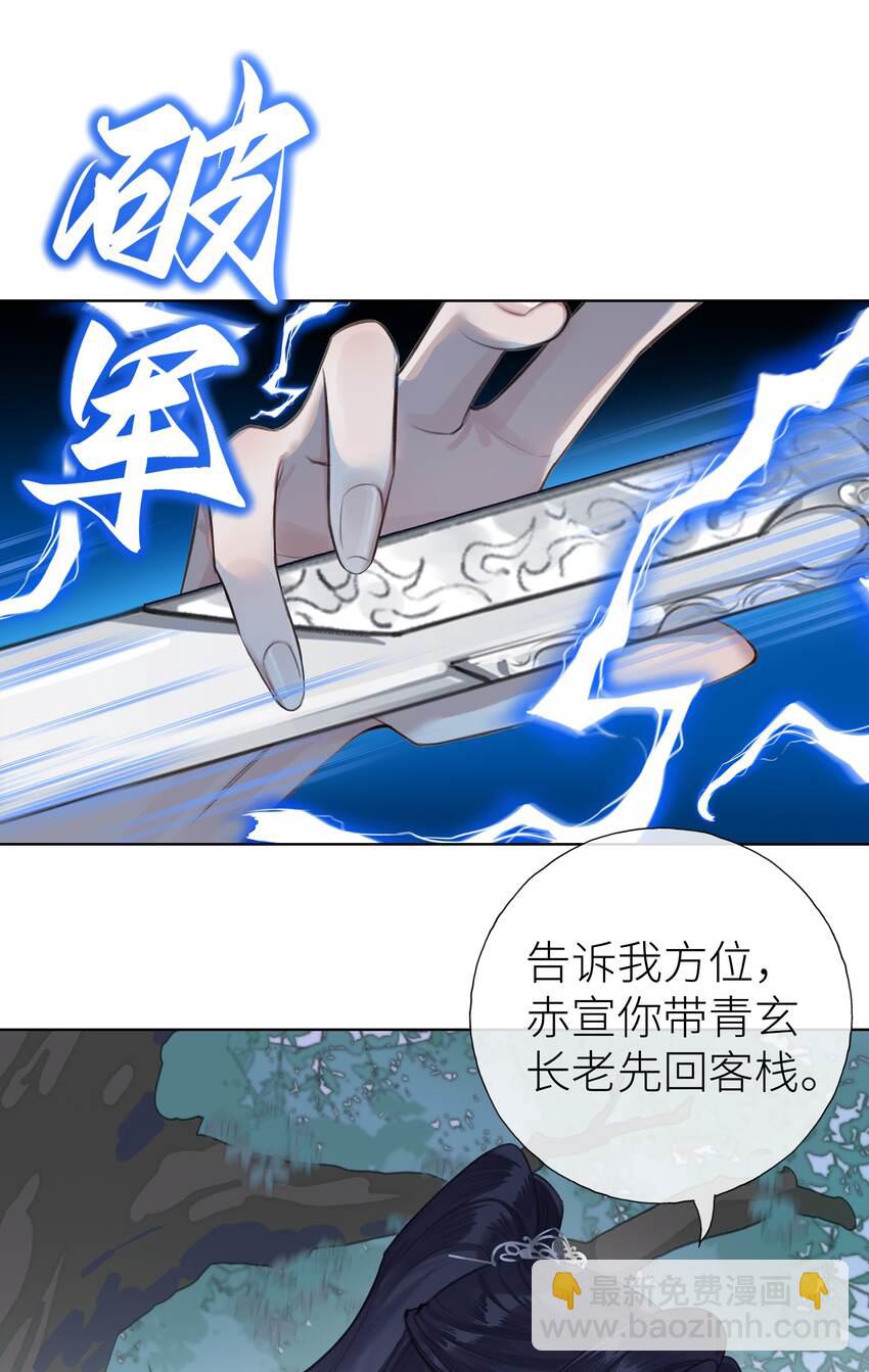 015 门主找到人了-第16话