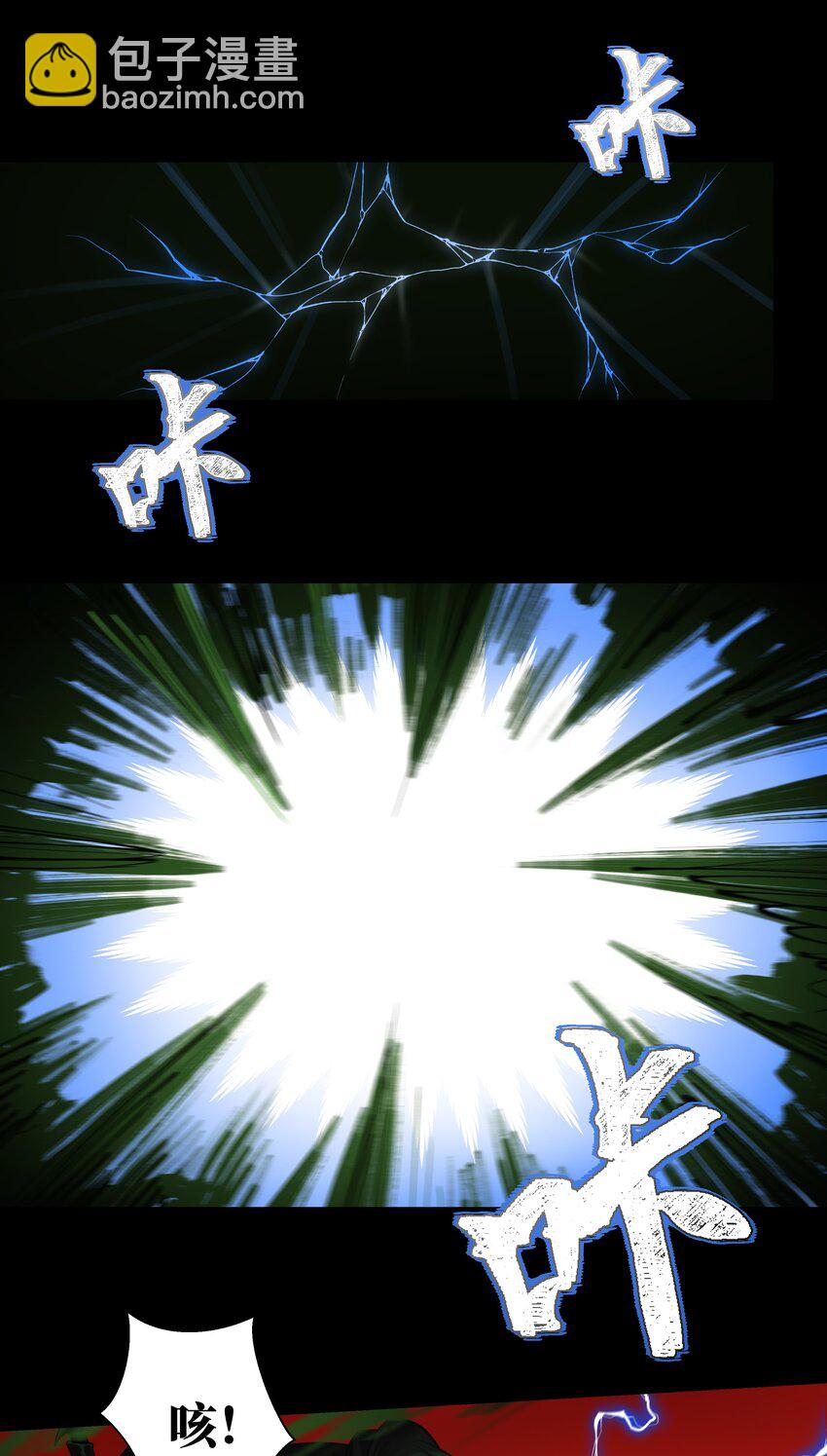 017 门主除魔(1/2)-第18话