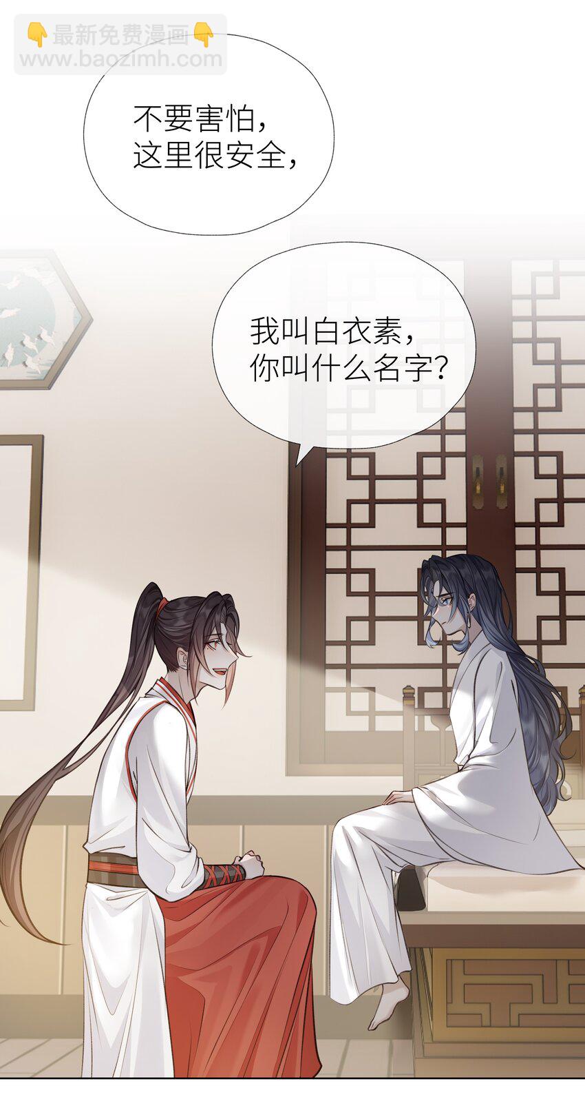 022 师兄的叫早服务-第24话