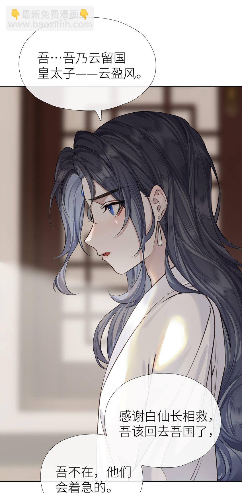 022 师兄的叫早服务-第24话