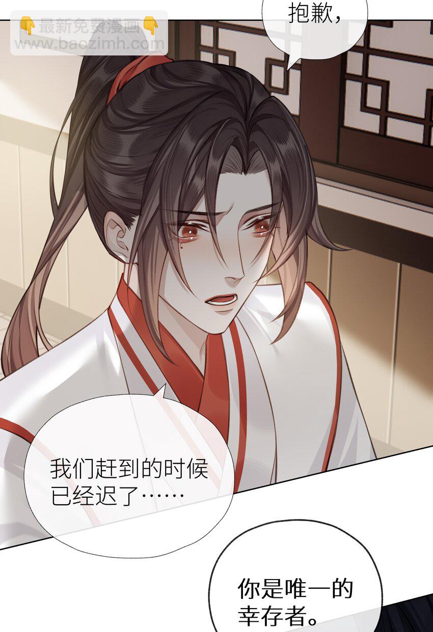 022 师兄的叫早服务-第24话