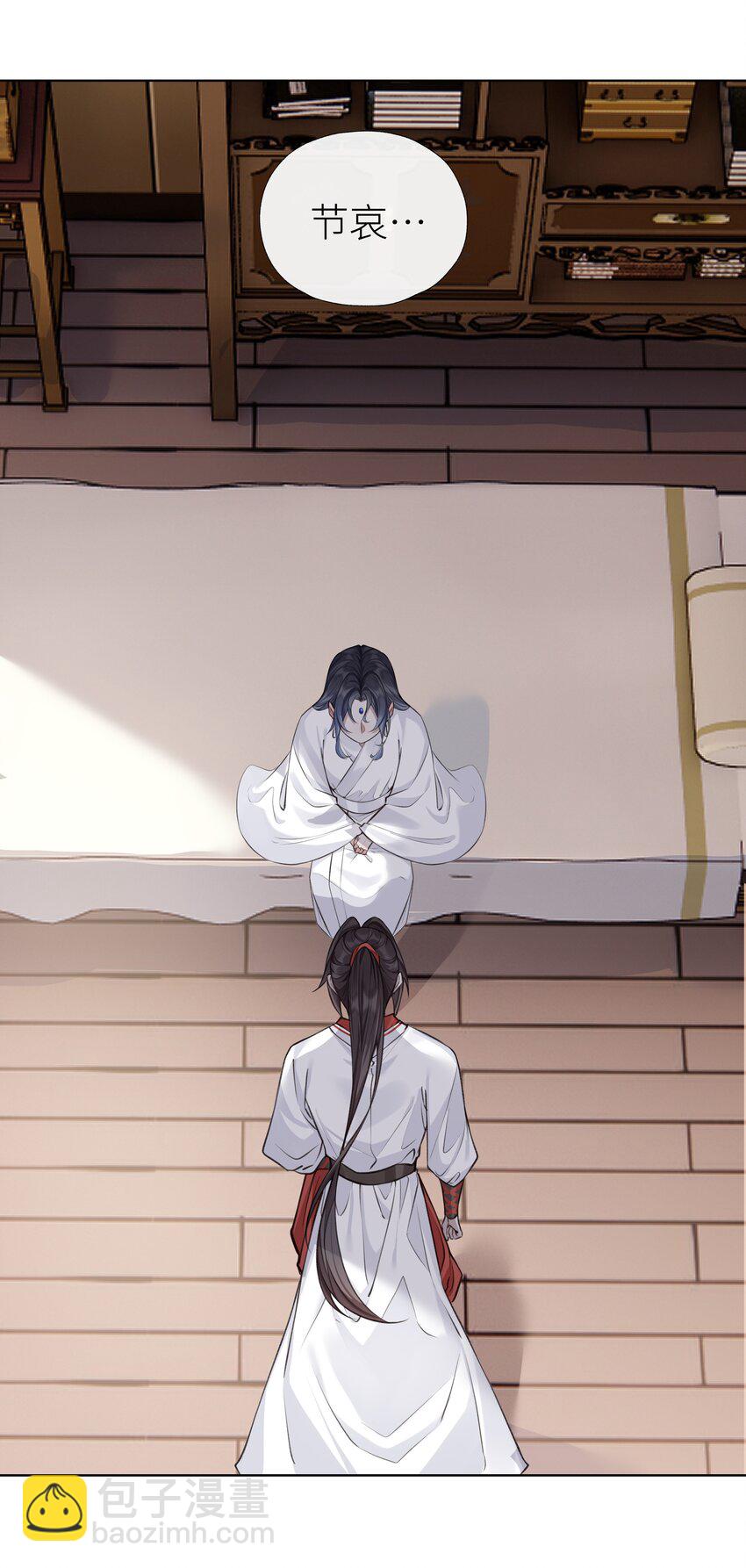 022 师兄的叫早服务-第24话