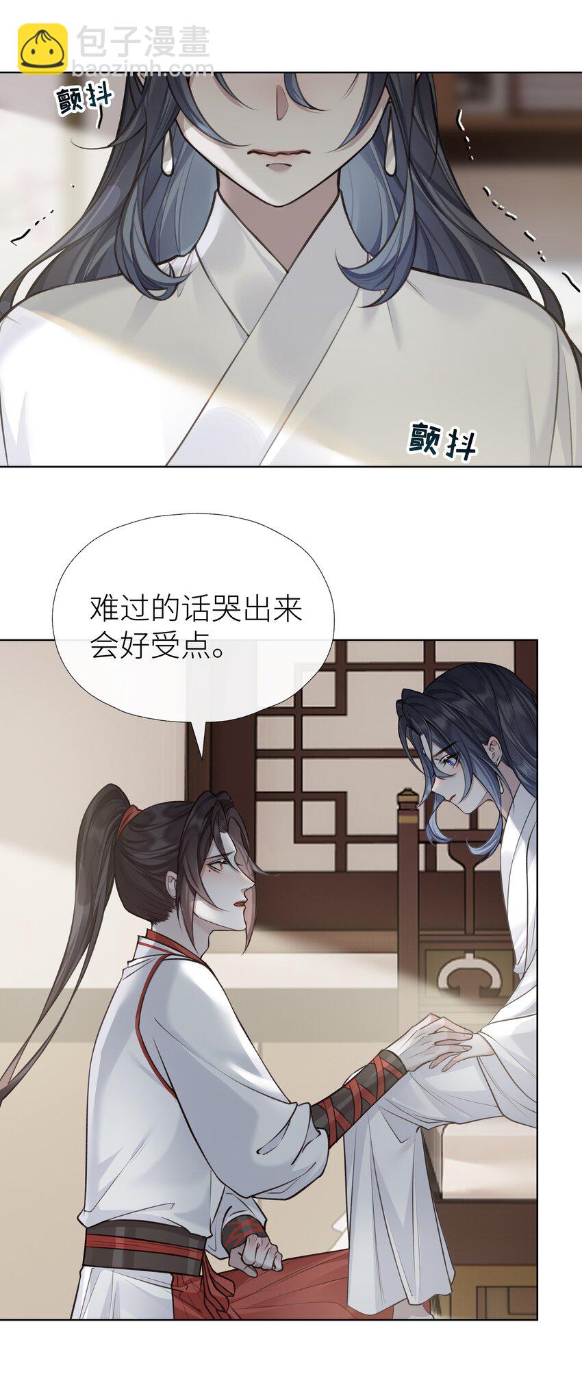 022 师兄的叫早服务-第24话