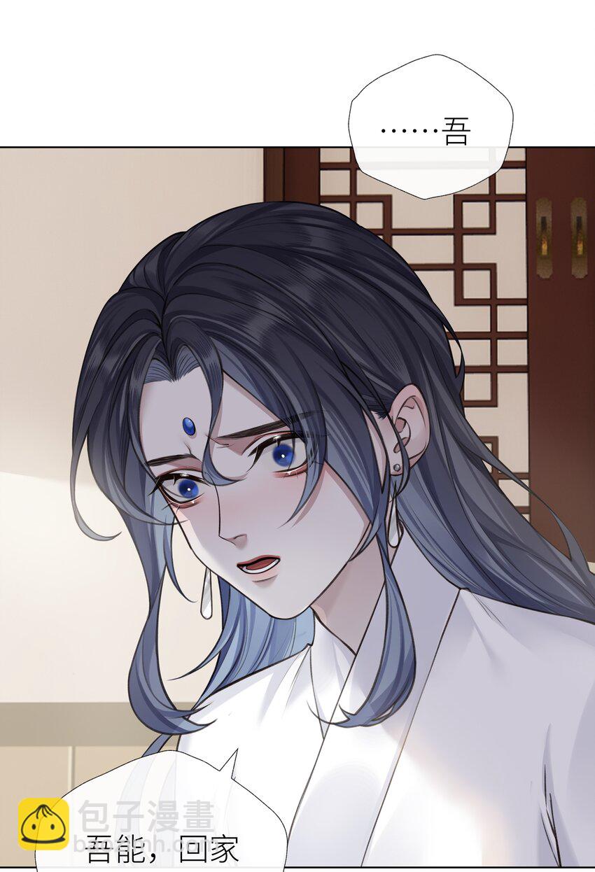 022 师兄的叫早服务-第24话