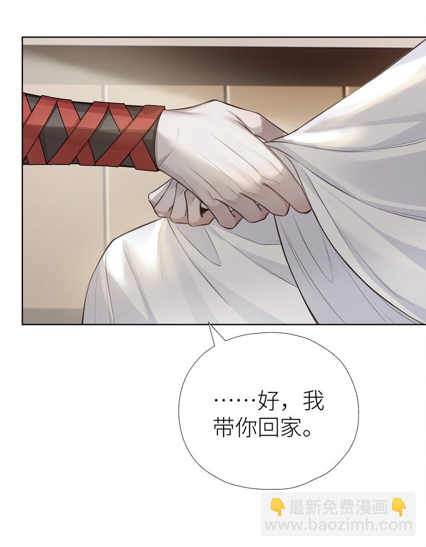 022 师兄的叫早服务-第24话