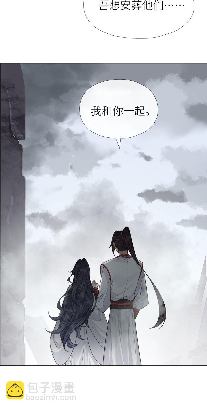 022 师兄的叫早服务-第24话