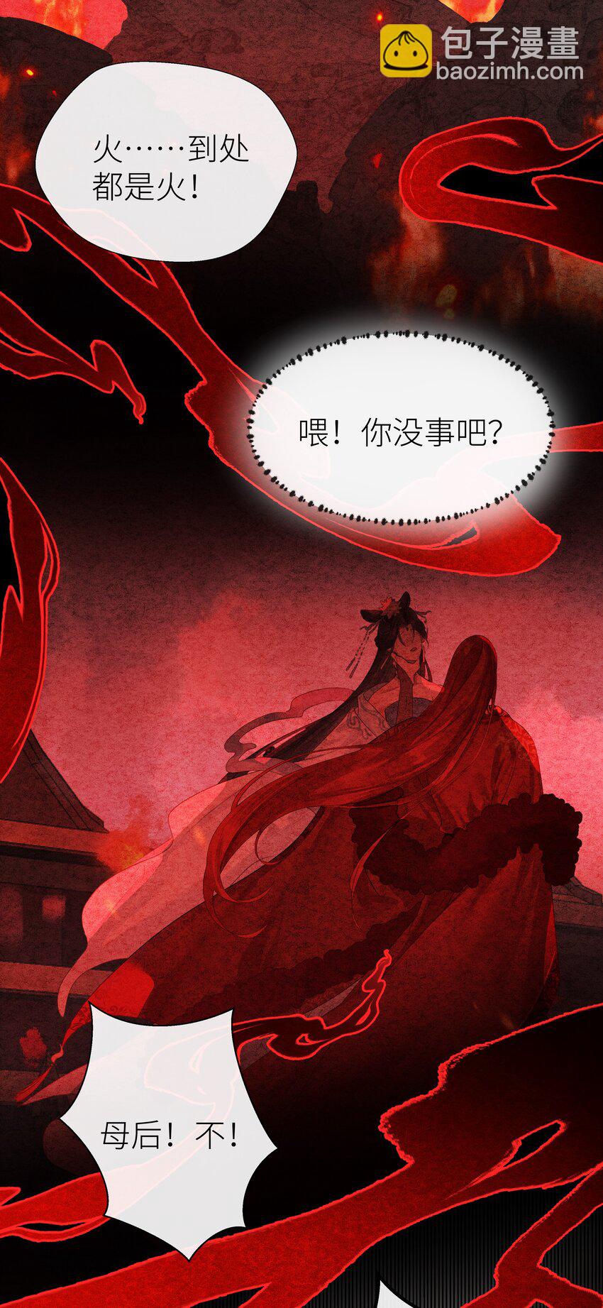022 师兄的叫早服务-第24话