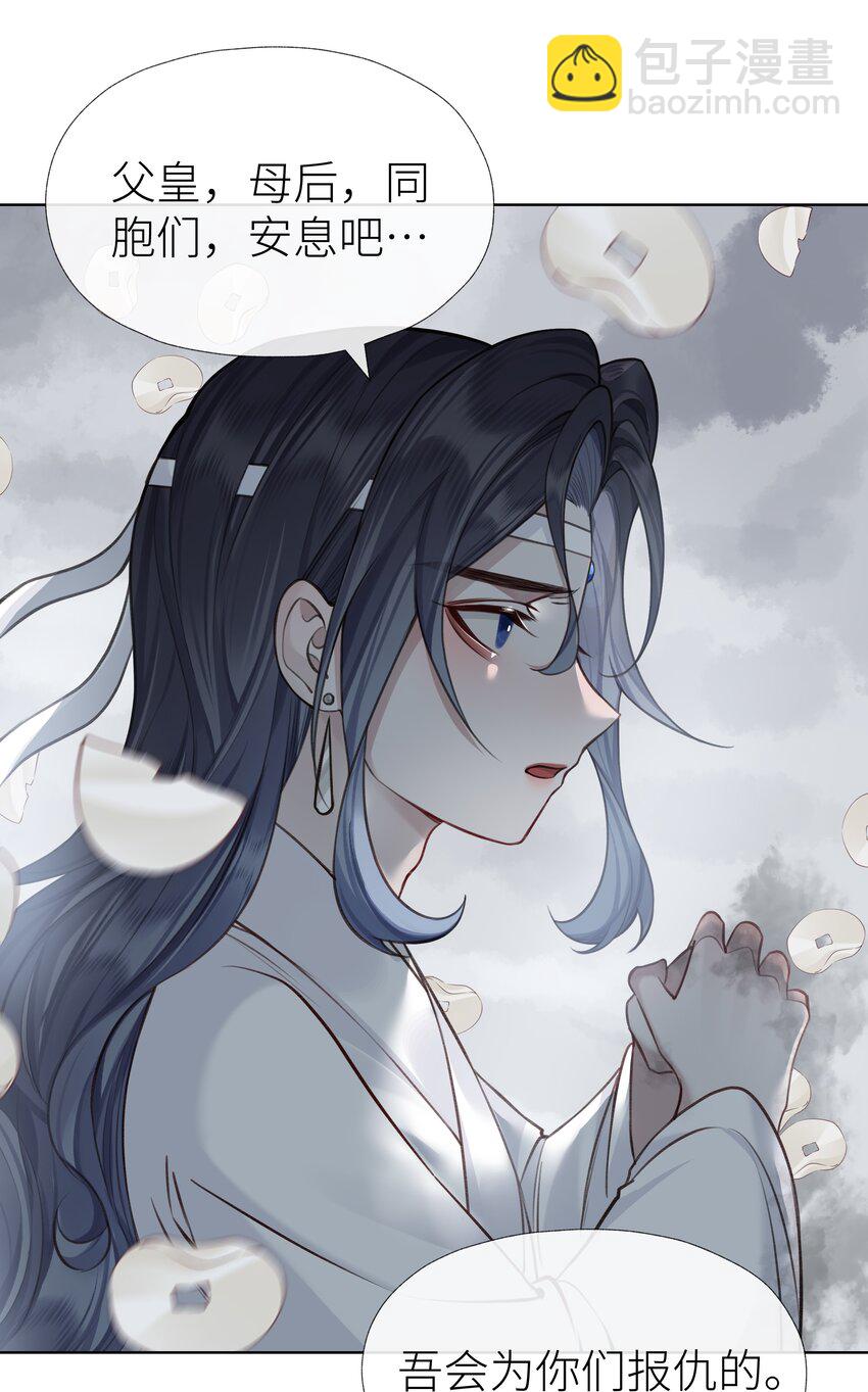 022 师兄的叫早服务-第24话