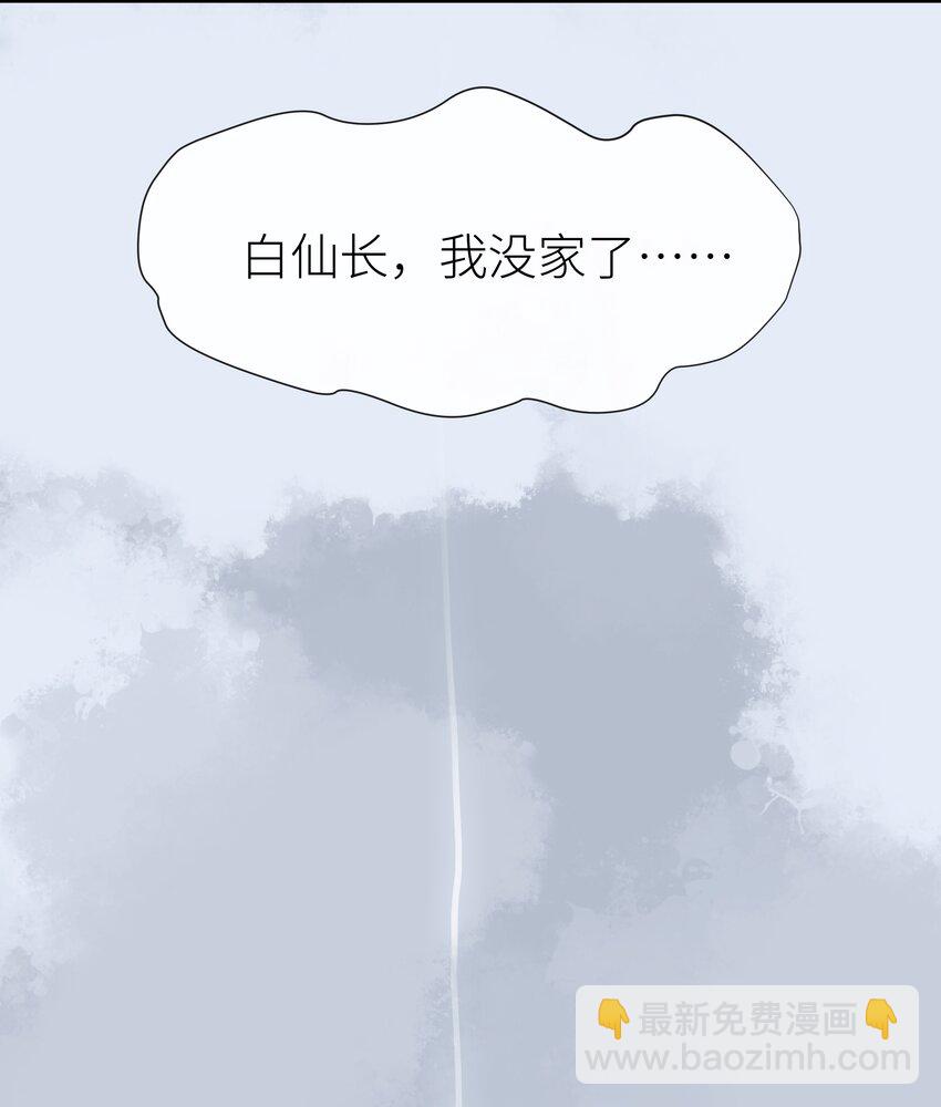 022 师兄的叫早服务-第24话