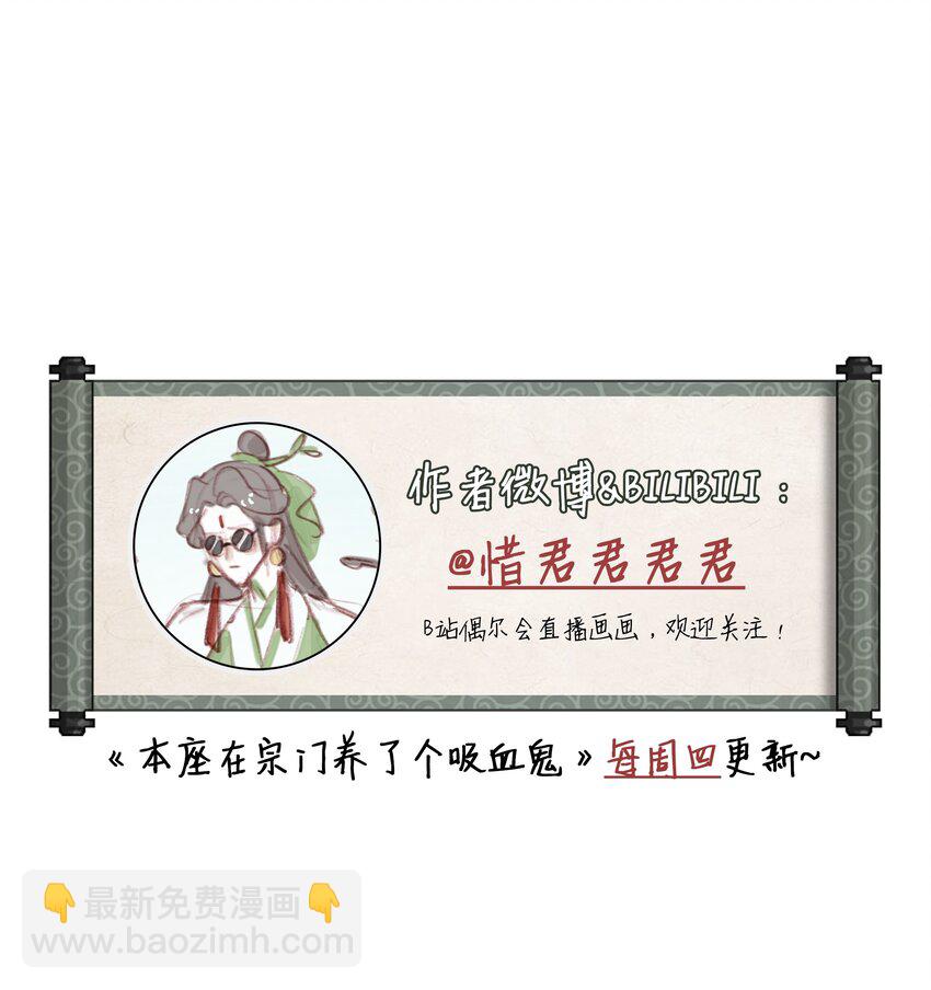 022 师兄的叫早服务-第24话