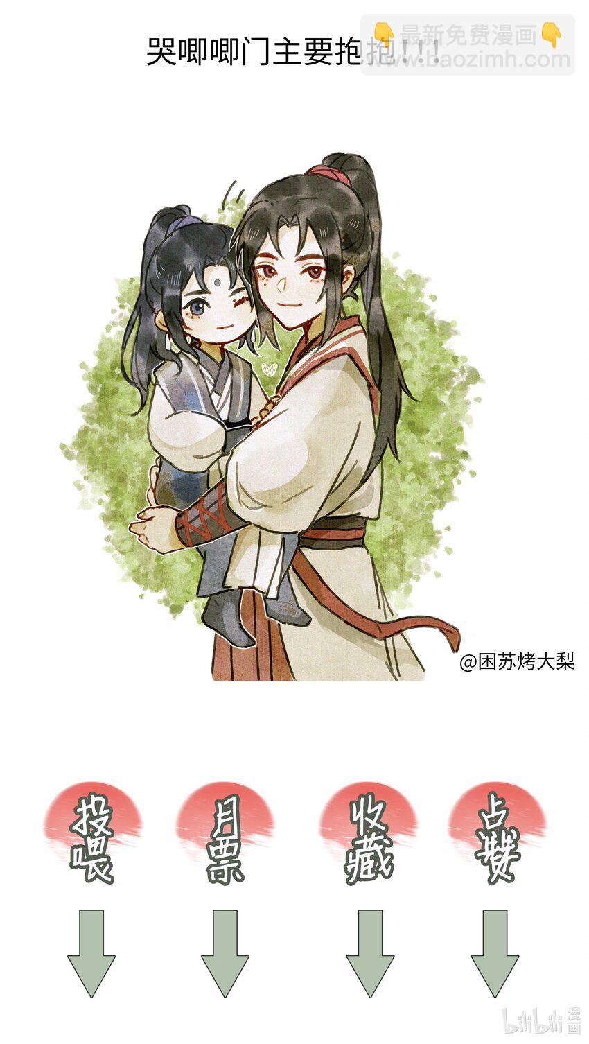 022 师兄的叫早服务-第24话