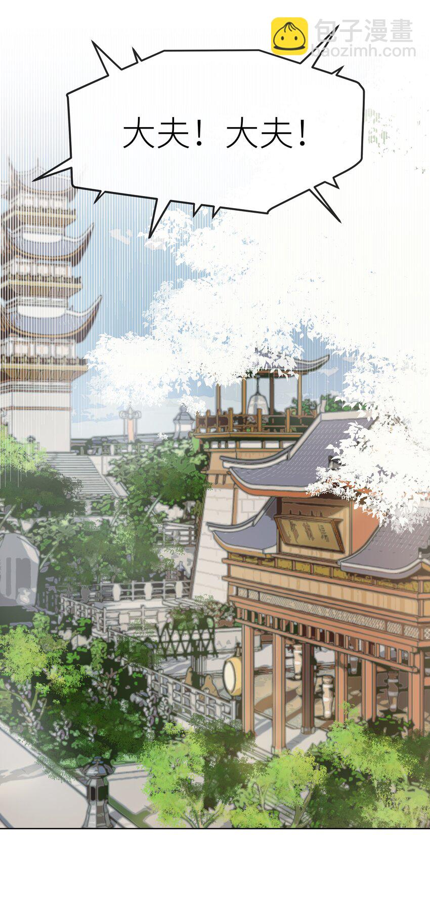 022 师兄的叫早服务-第24话