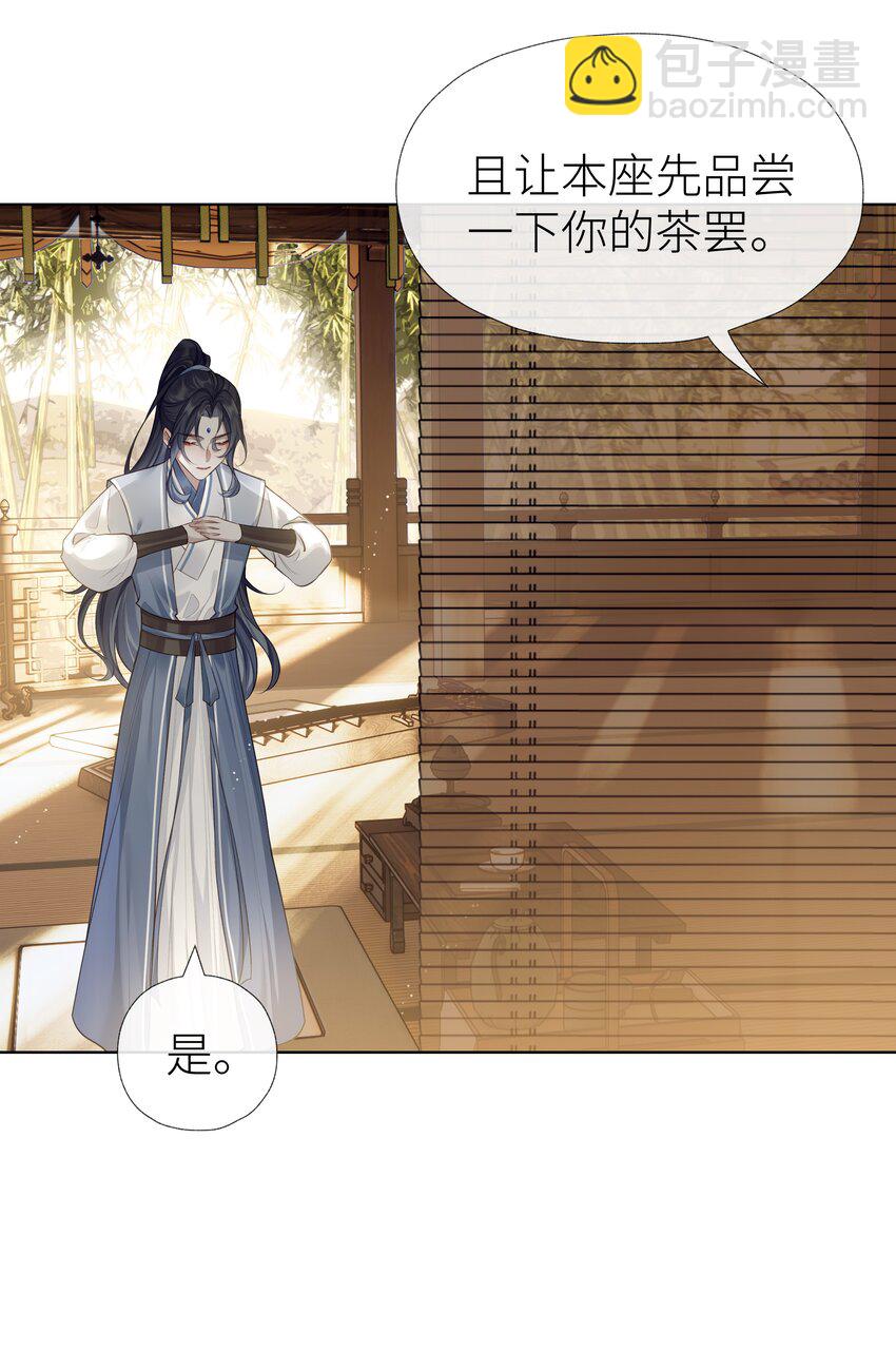 024 师弟拜师-第26话
