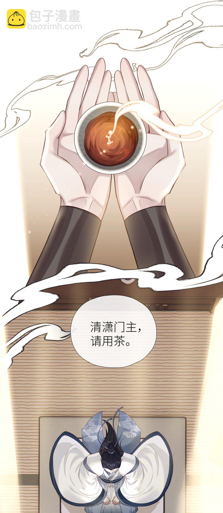 024 师弟拜师-第26话