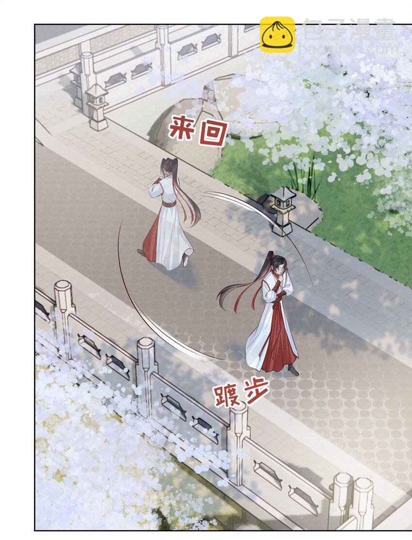 024 师弟拜师-第26话