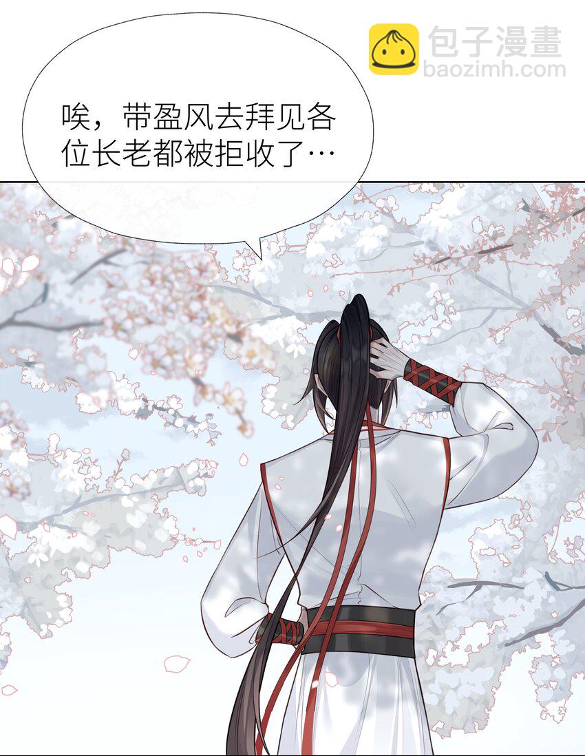 024 师弟拜师-第26话