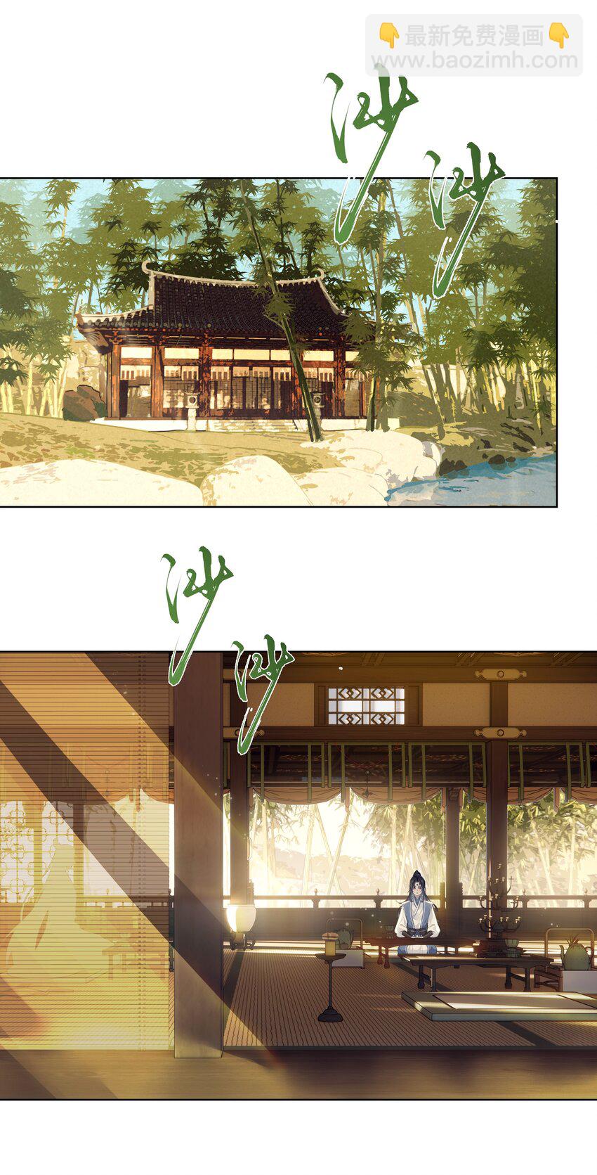 024 师弟拜师-第26话